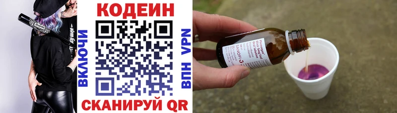 наркота Самара OMG как зайти Codein напиток Lean (лин)