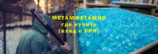 метамфетамин Алексин