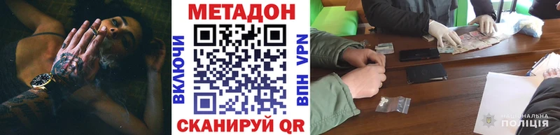 Метадон methadone  нарко площадка Telegram  Самара 