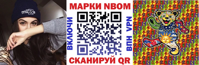 Марки 25I-NBOMe 1,5мг  Самара 